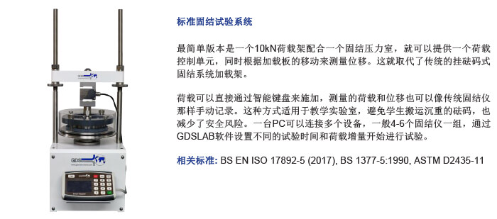 三軸荷載架,三軸試驗(yàn)荷載架,荷載架價(jià)格,便宜的荷載架多少錢,10kN荷載架,GDSLF10